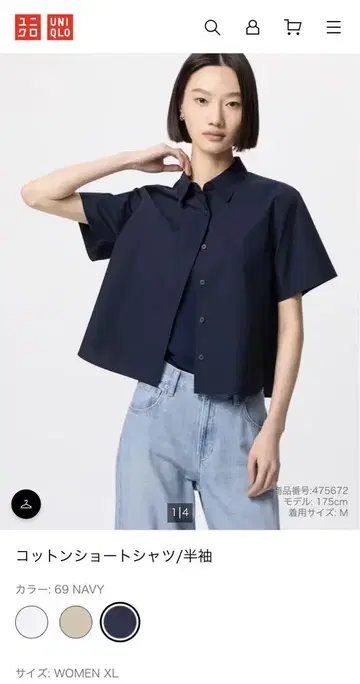 유니클로 UNIQLO XL 반팔 코튼 셔츠 네이비 네이비 넉넉한 대