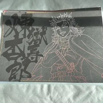 귀멸의 칼날 ufotable DINING 렌고쿠 쿄쥬로 런천매트