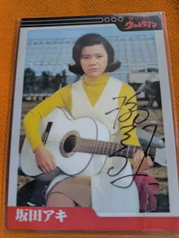 BANDAI 귀환한 울트라맨, 사카타 아키 사인 포함 카드 2001년제