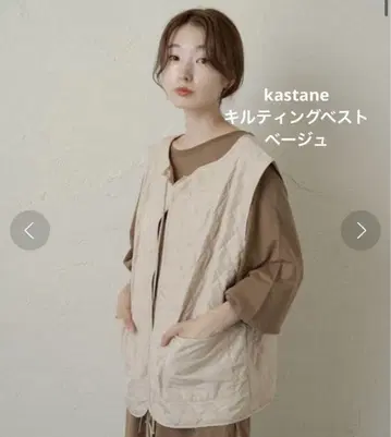 kastane 퀼팅 베스트