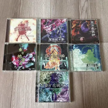 동방 시리즈 CD 세트