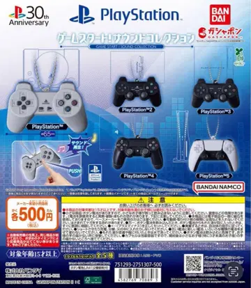 PlayStation 게임 스타트! 사운드 컬렉션 3세트