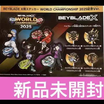 World ChampionShip 2025 기념 베이블레이드 스티커