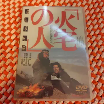 화택의 사람 DVD