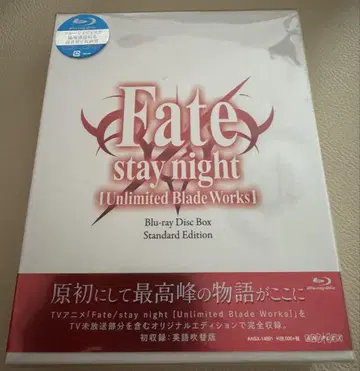 Fate/stay night [Unlimited Blade Works]
