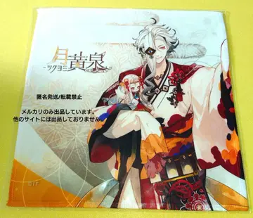 올림피아 소와레 오라소와 월황천 타월 손수건