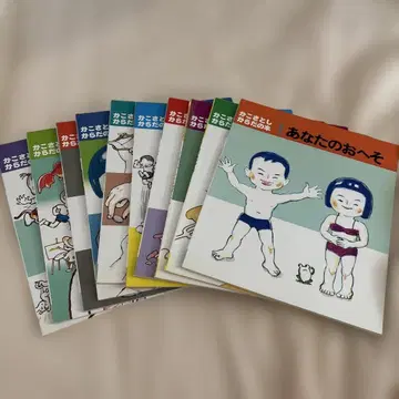 카코 사토시 몸 도서 전 10권