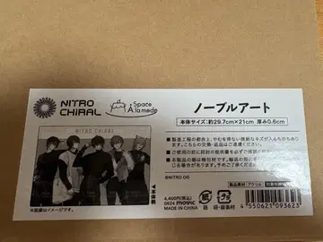 NITRO CHiRAL 노블 아트