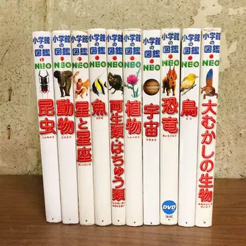 소학관의 도감 NEO 10권 세트 묶음 판매