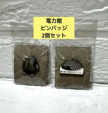 오사카 간사이 만박 EXPO2025 전력관 한정판 핀 배지 2종 세트