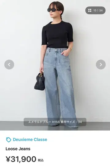 새상품급 Deuxieme Classe 루즈 청바지