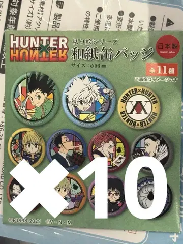 HUNTER x HUNTER 와시 캔뱃지 vol.1 미개봉 10점