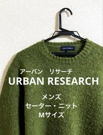 URBAN RESEARCH/스웨터/니트/그린/남성용/모 100%