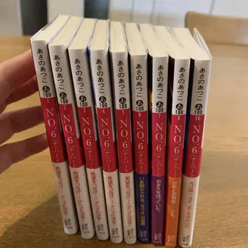 아사노 아츠코 NO.6 전 9권 세트