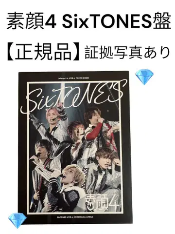[정품 증거 사진 있음] 스가오4 SixTONES반 엽서 포함