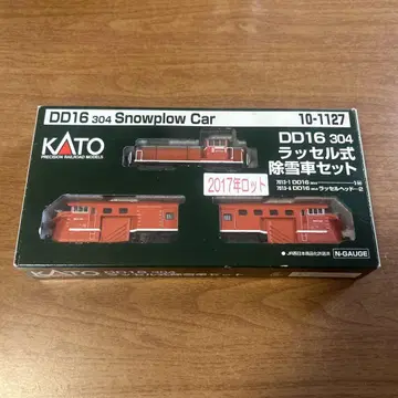 KATO DD16 304 러셀식 제설차 세트 철도 모형 N 게이지