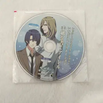 우타프리 편지를 쓰는 아이돌 드라마 CD