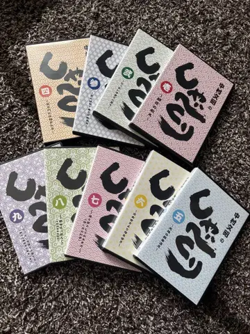 [ 컨디션 최상 ] 나카무라 후미아키 샤베쿠리 DVD 전 9권 세트