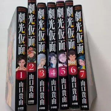 극광가면 전 7권 세트 야마구치 타카유키