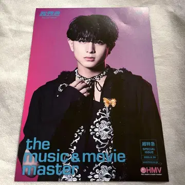 초특급 NINE LIVES HMV 하루 플라이어