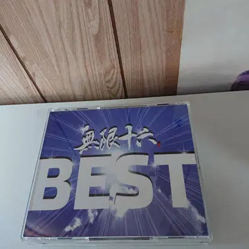 CD 무한 16 BEST