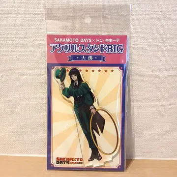 대불 아크릴 스탠드 BIG 돈키호테 SAKAMOTO DAYS