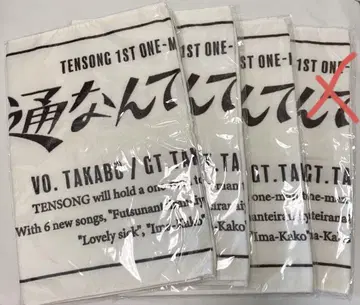 TENSONG 타월 3개