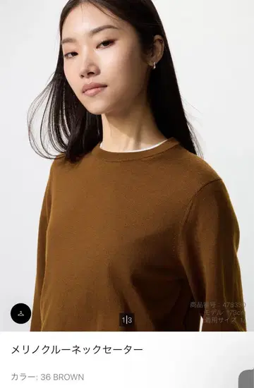 메리노 크루넥 스웨터 브라운 L