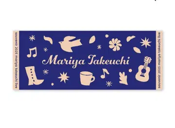 다케우치 마리야 souvenir 2025 페이스 타월
