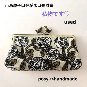 미나 페르호넨 핸드메이드 친자 가마구치 장지갑 rosy 새상품급 중고