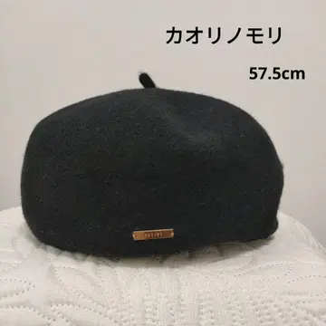 카오리노모리 베레모 블랙 57.5cm 새상품급