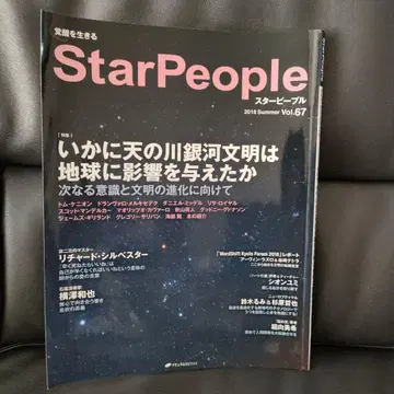 스타피플 67. 어떻게 은하 문명이 지구에 영향을 주었는가