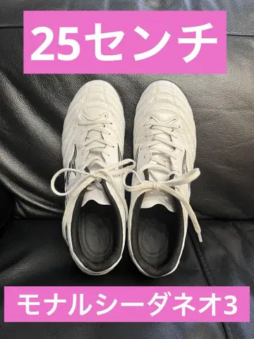 올해 구매 모나르시다 네오 3 축구 트레이닝 슈즈 25cm 트레이닝화