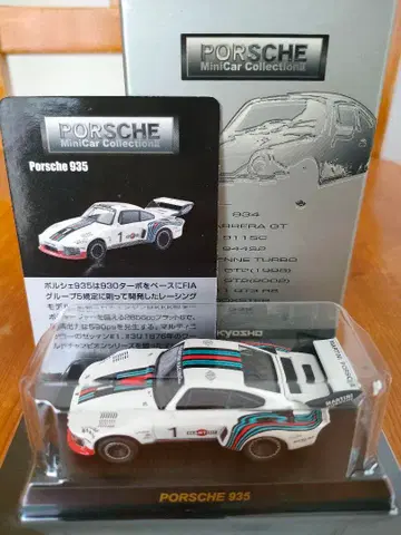 교쇼 포르쉐935 미니카 1/64