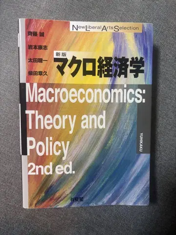 거시경제학 신판 2nd ed.