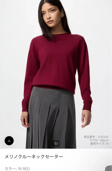 메리노 크루넥 스웨터 S RED
