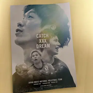 CATCH XXX DREAM 월간 배구호 임시 증간