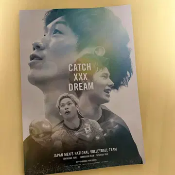CATCH XXX DREAM 월간 배구호 임시 증간