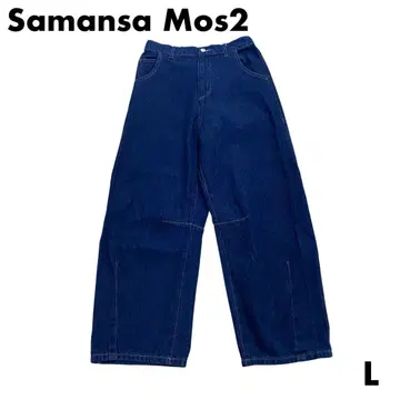 Samansa Mos2 사만사 모스모스 커브 실루엣 데님 팬츠