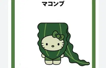 모키티 핀 배지 일본관 한정판 오사카 간사이 박람회 [미역]