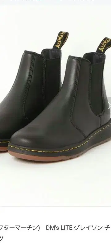 Dr. Martens DM's LITE 사이드 고어 부츠