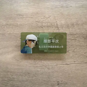 명탐정 코난 하인성(핫토리 헤이지) 명찰