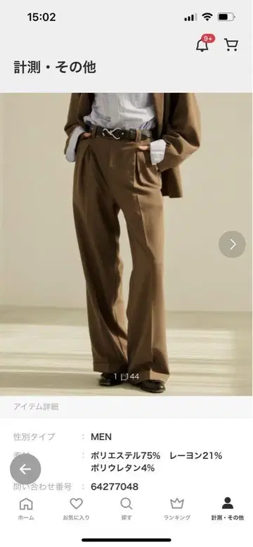 소에르테 소에르테 슬랙스 팬츠