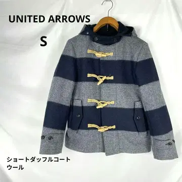 UNITED ARROWS 숏 더플 코트 S 보더 울