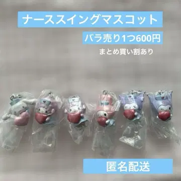 간호사 스윙 마스코트 묶음 판매