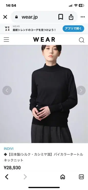 일본제/실크 캐시미어 혼방 바이컬러 터틀넥 니트 블랙 38