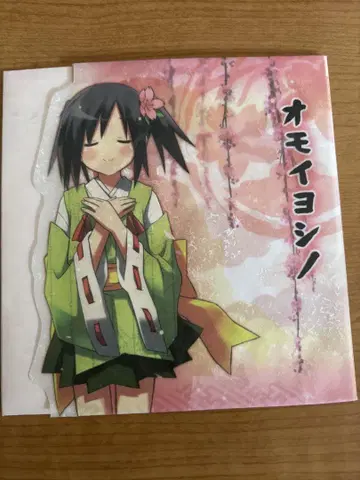 오모이요시노 loos CD
