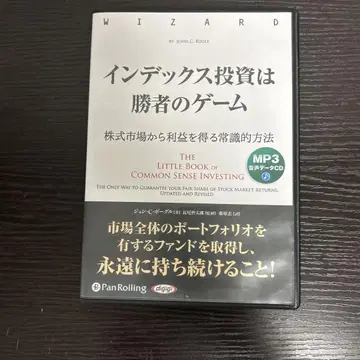 인덱스 투자는 승자의 게임 오디오 CD