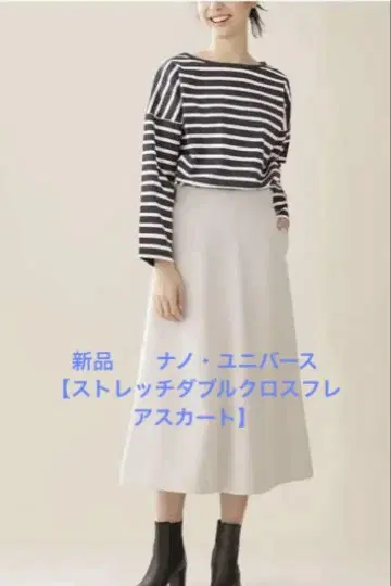 새상품 나노 유니버스 [ 스트레치 더블 크로스 플레어 스커트 ]