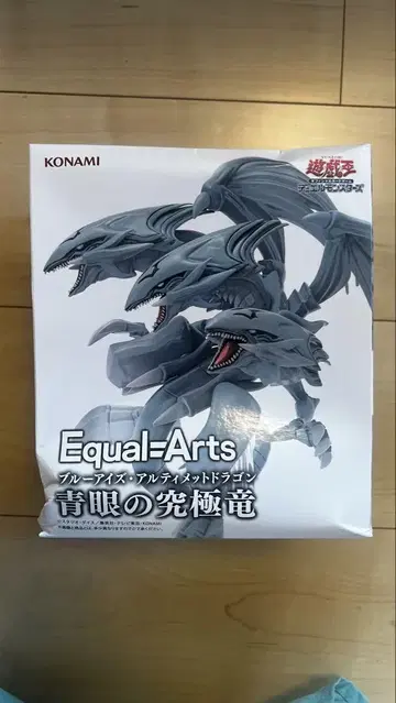 KONAMI Equal-Arts 푸른 눈의 궁극룡